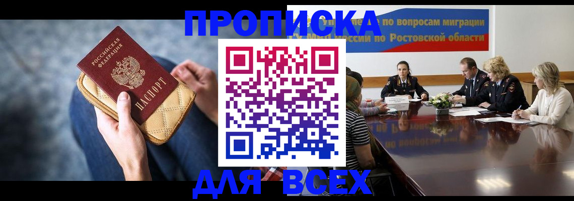 пропишу в квартире в Самаре